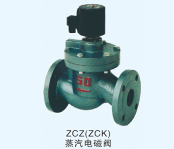 ZCZ（ZCK）蒸汽电磁阀